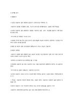 청소년 대상 개별 상담의 내용과 고려 사항-13
