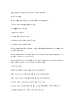 청소년 대상 개별 상담의 내용과 고려 사항-15