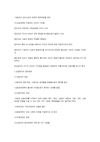 청소년 대상 개별 상담의 내용과 고려 사항-16