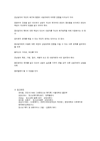 청소년 대상 개별 상담의 내용과 고려 사항-17