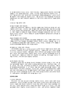 청소년 문제의 실태와 해결책-4