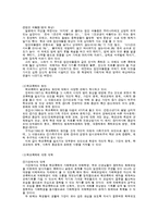 청소년 문제의 실태와 해결책-6