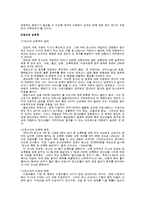 청소년 문제의 실태와 해결책-8