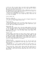 청소년 문제의 실태와 해결책-9