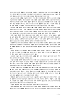청소년 복지와 시설보호-7