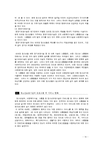 청소년 복지와 시설보호-16