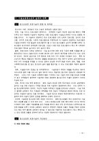 청소년 복지와 시설보호-19
