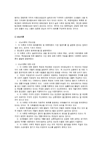 청소년 비행이론-2