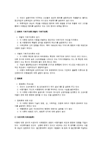 청소년 비행이론-5