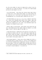 학교사회복지에 대한 개념과 유형-2