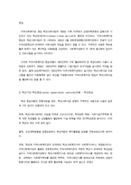 학교사회복지에 대한 개념과 유형-4