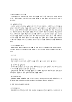 학교사회복지 전문가의 자격-3