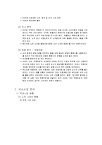 [참이슬 국내,해외 마케팅전략 분석] 참이슬 마케팅(4P,STP,SWOT)분석및 참이슬 해외진출 마케팅전략 분석-3
