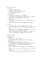 [참이슬 국내,해외 마케팅전략 분석] 참이슬 마케팅(4P,STP,SWOT)분석및 참이슬 해외진출 마케팅전략 분석-7