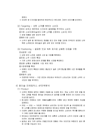 [참이슬 국내,해외 마케팅전략 분석] 참이슬 마케팅(4P,STP,SWOT)분석및 참이슬 해외진출 마케팅전략 분석-8