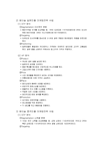 [참이슬 국내,해외 마케팅전략 분석] 참이슬 마케팅(4P,STP,SWOT)분석및 참이슬 해외진출 마케팅전략 분석-11