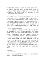 제일모직 KUHO 구호 마케팅 SWOT,STP,4P전략분석및 KUHO 구호 브랜드분석 레포트-12