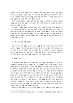 우리나라 청소년 자살 예방 정책 현황과 개선책-3