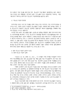 우리나라 청소년 자살 예방 정책 현황과 개선책-5