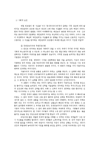 우리나라 청소년 자살 예방 정책 현황과 개선책-7
