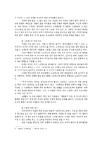 우리나라 청소년 자살 예방 정책 현황과 개선책-8