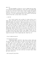우리나라 청소년 자살 예방 정책 현황과 개선책-15