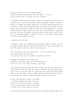 대중가요 가사속 여성상 고찰-6