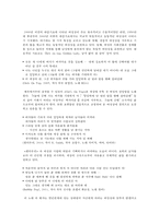 대중가요 가사속 여성상 고찰-8