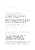 대중가요 가사속 여성상 고찰-11