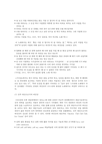 대중가요 가사속 여성상 고찰-14