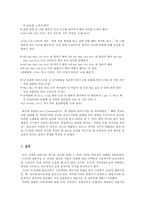 대중가요 가사속 여성상 고찰-15