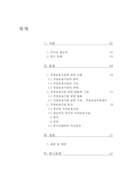 직장보육시설 분석-2