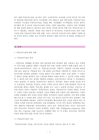 직장보육시설 분석-5