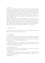 직장보육시설 분석-7
