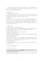 직장보육시설 분석-8