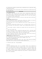 직장보육시설 분석-9
