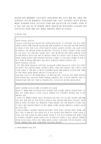 직장보육시설 분석-18
