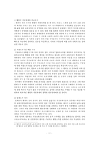 직장보육시설 분석-19