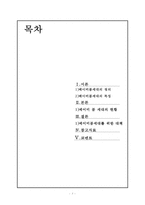 베이비붐 세대의 현황과 노인복지 대책-3