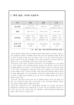 베이비붐 세대의 현황과 노인복지 대책-5