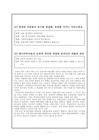 베이비붐 세대의 현황과 노인복지 대책-10