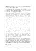 베이비붐 세대의 현황과 노인복지 대책-14