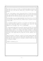 베이비붐 세대의 현황과 노인복지 대책-15