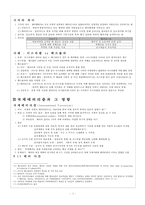 테러리즘과 국제정치적 함의-2