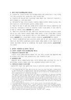 국민기초생활보장법 분석-4