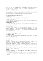 국민기초생활보장법 분석-5