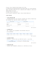 국민기초생활보장법 분석-7