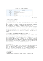 국민기초생활보장법 분석-10