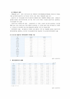 국민기초생활보장법 분석-11