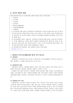 국민기초생활보장법 분석-12
